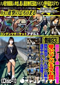 【【個撮93】顔出し21歳 黒髪清楚系超スジパイパン9ラスト投稿!(Disc-1)】の一覧画像