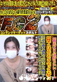 【彼氏より気持ちいい!清純系JDは中年のおじさんセックス大好き☆淫語中逝き調教で完全子宮陥落!】の一覧画像