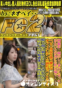 【非行に走ったおと〇との為に公然の場で・・・ベビー用品を扱う健気なオフィスレディ】の一覧画像