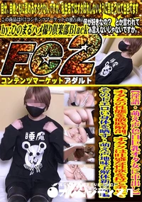 【オタ女の性態を徹底解剖オタクは旺盛な性欲を持て余してそのドエロい身体を晒す萌え声地味子解体新書前編】の一覧画像