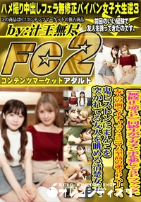 【同級生がデカチンポを懇して3Pファック。友人の前でイチャつくミニマム至高の逆3Pハーレム。鬼ピストン】の一覧画像