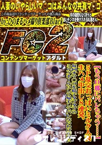 【【もう旦那にバレちゃう……】5P乱交おっぱいミルク人妻生ハメ中出し8連発。毎回オマ○コを精子タプタプ】の一覧画像