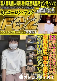 【素人さんがえっちな事をしにやってきたケース#18都会にはいないタイプ経験人数1人だけガチみかちゃ】の一覧画像