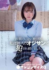 【無修正 流出　両親の…】の一覧画像