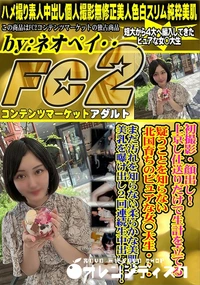 【初撮影上京し仕送りだけで生計を立てる疑うことを知らない北国育ちのピュアな女◯大生・・・】の一覧画像