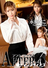 【アフター6 お口にいっぱい出して!】の一覧画像