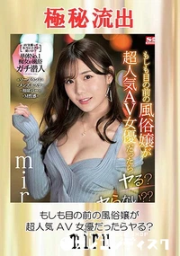 【【極秘流出】もしも…】の一覧画像