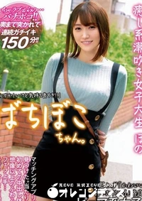 【無修正 流出　ばちぼこ…】の一覧画像