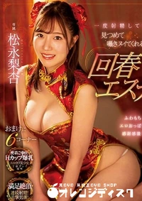 【無修正 流出　一度射精…】の一覧画像