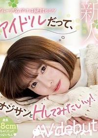 【無修正 流出　アイドル…】の一覧画像