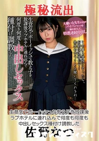 【【極秘流出】生意気…】の一覧画像