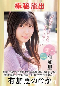 【【極秘流出】地方で…】の一覧画像