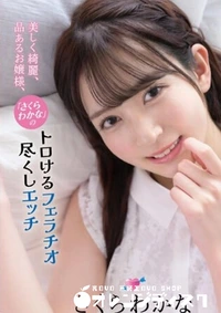 【無修正 流出　美しく…】の一覧画像