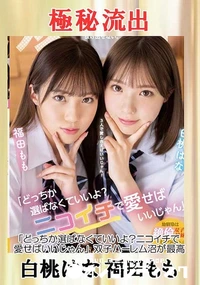 【【極秘流出】どっちか…】の一覧画像