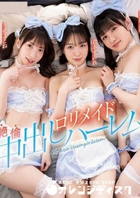 【無修正 流出　チ●ポ…　】の一覧画像