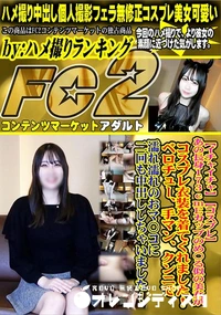 【あの長身173cmEカップのめ〇る似の美女がコスプレ衣装を着てくれました!ベロチュー手マンクンニ】の一覧画像