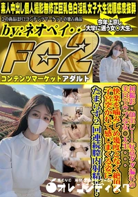 【初撮影好意ダダ漏れの美白でウブな女◯大生快楽を噛みしめ幾度となく絶頂し子宮突かれて感じまくる】の一覧画像