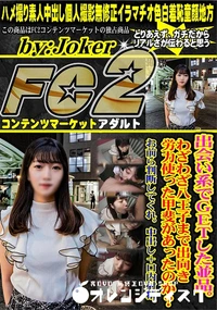 【出会い系でGETした並品。わざわざ八王子まで出向き労力使った甲斐があったのか?お前ら判断してくれ。】の一覧画像