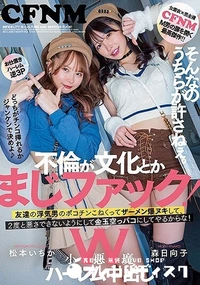 【無修正 流出　不倫が…　】の一覧画像