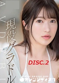 【無修正 流出　決意…　DISC.2】の一覧画像