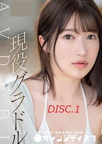【無修正 流出　決意…　DISC.1】の一覧画像