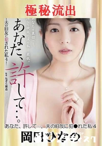 【【極秘流出】あなた、…】の一覧画像