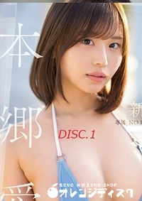 【流出　専属…　DISC.1】の一覧画像