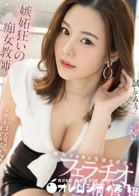 【流出　先生の…】の一覧画像