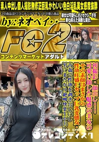 【初撮影可愛い顔した魅惑の美女のその素顔はまさかの性欲旺盛Eカップ巨乳変態女青姦で性欲を剥き出し】の一覧画像