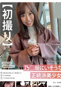 【【極秘流出】乃○坂…】の一覧画像