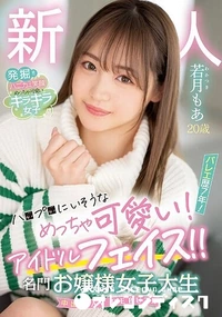 【無修正 流出　ハ●プ…】の一覧画像