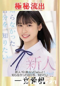 【【極秘流出】新人…】の一覧画像