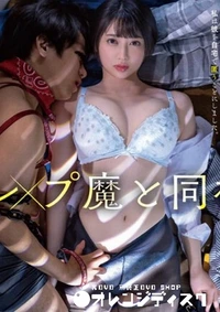 【無修正 流出　レ×プ…　】の一覧画像