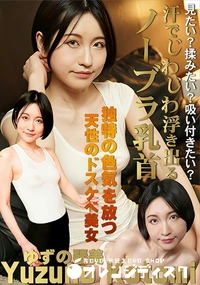 【汗でじわじわ浮き出るノーブラ乳首 見たい?揉みたい?吸い付きたい?】の一覧画像