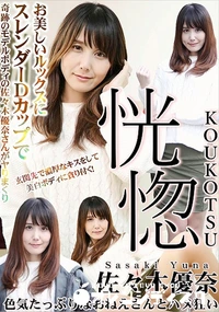 【恍惚  色気たっぷりなおねえさんとハメ狂い】の一覧画像