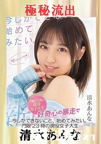 【【極秘流出】今しか…】の一覧画像