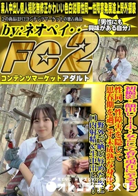 【初撮影小・女として育ち現在に至るまで性同一性障害を隠して思春期を過ごすの未成熟な身体を野外で晒し辱め】の一覧画像