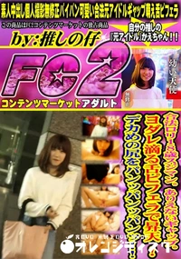 【合法ロリ18歳スジマン。ありえないギャップ。ヨダレ滴る舌ピフェラで昇天デカめの尻をパンッパンッパンッ】の一覧画像