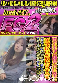 【携帯が止まるほど金銭感覚がユルい巨乳奥さん。至急支払いを肩代わりするも、返済手続きで急に態度が悪くな】の一覧画像