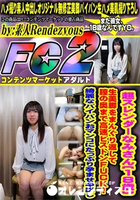 【超スレンダーなみさん18歳生美脚をまんぐり返して膣の奥まで高速ピストンFUCK綺麗なパイパンおマンコ】の一覧画像