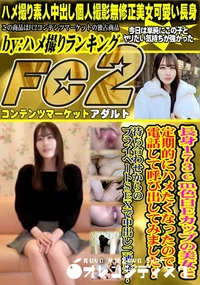 【長身173cm色白Eカップの美女と定期的にハメたくなったので電話して呼び出してみました!待ち合わせか】の一覧画像