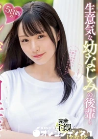 【無修正 流出　生意気…　】の一覧画像