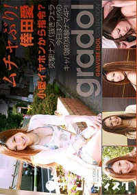 【グ○ドル Vol.94 ムチャぶり!】の一覧画像