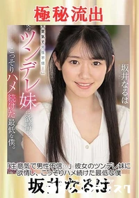 【【極秘流出】生意…】の一覧画像