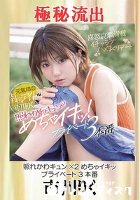 【【極秘流出】照れかわ…】の一覧画像