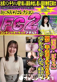 【【美形・ぽちゃ】顔が　美人なポッチャリちゃん。ポイントタトゥーあり。生中出し。】の一覧画像