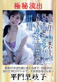 【【極秘流出】季節が…】の一覧画像