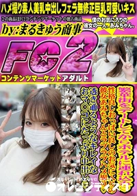 【繁華街をデートしてからホテルに連れ込み?性格良しおっぱい良しのお気に入りの彼女あみちゃんとラブラブ】の一覧画像