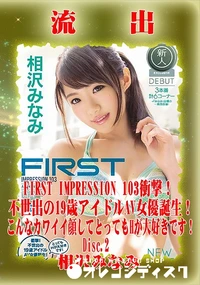 【【極秘流出】 相▼◎◎◎ リメイク Disc.2】の一覧画像