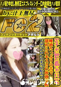 【中年チンポに惚れた恋煩い美SHOW女。唾液たっぷりの舌で舐められキスされ体液交換下品なレロレロまみれ】の一覧画像